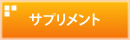 �T�v�������g