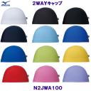 �~�Y�m MIZUNO �X�C���L���b�v �Q�v�`�x�L���b�v N2JWA100 ���n �g���R�b�g�L���b�v /2024SS