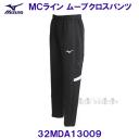 �~�Y�m MIZUNO�y2023SS�zMC���C�� ���[�u�N���X�p���c 32MDA13009 �u���b�N