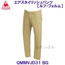 ���R�b�N lecoqsportif �y20%OFF�z �G�A�X�^�C���b�V���p���c ���t �t�H���� �i�\���e�b�N�X�X�p���j QMMVJD31 BG �x�[�W��