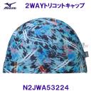 �~�Y�m MIZUNO �X�C���L���b�v �QWAY�g���R�b�g�L���b�v N2JWA53224 �^�[�R�C�Y ���j�X /2023FW