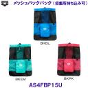 �A���[�i arena�y2024FW�z���b�V���o�b�N�p�b�N �i���W���������݉j AS4FBP15U