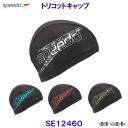 �X�s�[�h SPEEDO �g���R�b�g�L���b�v SE12460 �X�C���L���b�v ���j�X �t���b�V���X�^�b�N �v�[��  /2024FW