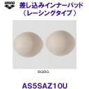 �������݃C���i�[�p�b�h�i���[�V���O�^�C�v�j ���j�����Ή� AS5SAZ10U BGBG �x�[�W�� �A���[�i arena �X�C���J�b�v/2025SS