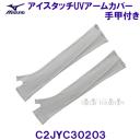 ~Ym MIZUNOy2025SSzڐG⊴ ACX^b`UVA[Jo[ bt C2JYC30203 CgO[ EBY yfB[Xz