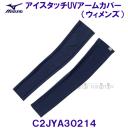 ~Ym MIZUNO ڐG⊴ ACX^b`UVA[Jo[ C2JYA30214 lCr[ EBY p fB[X /2025FW