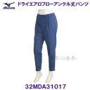 �~�Y�m MIZUNO�y30%OFF�z�h���C�G�A���t���[�A���N����p���c 32MDA31017 �u���[�A�b�V���y���f�B�[�X�z