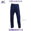 �~�Y�m MIZUNO �\�t�g�j�b�g�p���c 32MDA001 �G�X�e�[�g�u���[ /30%OFF