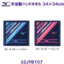 �~�Y�m MIZUNO ������ �n���h�^�I�� 34�~34cm 32JYB107  /2025SS