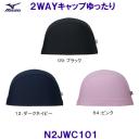 �X�C���L���b�v MIZUNO �~�Y�m �Q�v�`�x�L���b�v������� N2JWC101 �傫���T�C�Y/2026SS