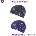 �A���[�i �e�L�X�^�C���L���b�v AS6SSC76U ���j�X �X�C�~���O�L���b�v �v�[�� �t�B�b�g�l�X �X�C�� ���{���� /2026SS