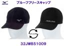 �~�Y�m MIZUNO �y30%OFF�z �v���[�t�t���[�X�L���b�v ���o�[�V�u�� 32JWB51009 �u���b�N �� ���j�Z�b�N�X �X�q �E�H�[�L���O �����j���O