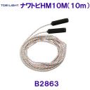 �g�[�G�C���C�gTOEILIGHT�y2025SS�z�i���g�rHM-10M����10m B2863
