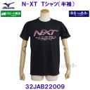 �~�Y�m MIZUNO �y30%OFF�z N-XT �s�V���c ���� 32JAB22009 �u���b�N