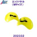 �\���e�b�N SOLTEC�@���{�� �G�b�W�p�h�� EDGE PADDLE 202332 �C�G���[ M�T�C�Y ���j�g���[�j���O �t�B���K�[�p�h��