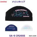 �X�����Y SWANS ���b�V���L���b�v SA-6 CR26SS �V�i�����[�� �T�����I�L�����N�^�[ ���j�X �v�[�� ���j SA6 �X�C���L���b�v /2026SS