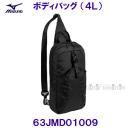 �~�Y�m MIZUNO�y2026SS�z �{�f�B�o�b�O ��4L�@(��18�~6�~34cm) 63JMD01009