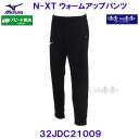 �~�Y�m MIZUNO �y20%OFF�z N-XT �E�H�[���A�b�v�p���c 32JDC21009 �u���b�N