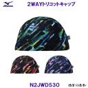 �~�Y�m MIZUNO 2WAY�L���b�v N2JWD530 �g���R�b�g�L���b�v �Ă̋� ���j�X �X�C�~���O�L���b�v �v�[�� /2026FW