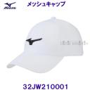 �~�Y�m MIZUNO �y2024SS�z���b�V���L���b�v �X�q 32JW210001 �z���C�g ���j�Z�b�N�X �g���[�j���O