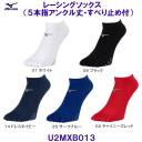 �~�Y�m MIZUNO ���[�V���O�\�b�N�X�i�T�{�w�A���N����E���ׂ�~�ߕt�jU2MXB013�@���� �C�� �A���N�� /2026FW