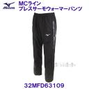 �~�Y�m MIZUNO MC���C�� �u���X�T�[�� �E�H�[�}�[�p���c 32MFD63109 �u���b�N �� /2026FW