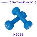 �g�[�G�C���C�gTOEILIGHT�y20%OFF�z���o�[�R�[�g�_���x��1.5 H9056