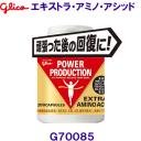 �O���R glico �G�L�X�g���E�A�~�m�E�A�V�b�h G70085 �撣������̉񕜂� 200�� /2023SS