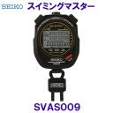 �X�C�~���O�}�X�^�[ 10�C���h�� �X�g�b�v�E�H�b�` SEIKO �Z�C�R�[ SVAS009�@/2024SS