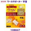 DM �f�B�[�G�� D&M  �E�[���T�|�[�^�[ ��� 108847 /2023FW