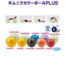 �M���j�N�J���[�{�[��PLUS65 D5422B �u���[ �F ���a65cm �M���j�N�{�[�� /2023SS