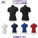 ~Ym MIZUNO oCIMAVc inClbNj BIOGEAR 32MA1151 /2023SS