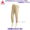 ���R�b�Nlecoqsportif �y20%OFF�z �G�A�X�^�C���b�V���p���c�E�q�[�g�i�r�i9����e�[�p�[�h�j QMWUJD30 BG �x�[�W�� �y���f�B�[�X�z