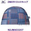 �~�Y�m MIZUNO �X�C���L���b�v �QWAY�g���R�b�g�L���b�v N2JWA03207 �`���R�[���O���[ ���j�X �h�b�g���{�[�_�[�� /2023SS