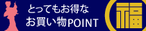 �����Ȃ��������|�C���g